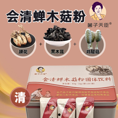 会清蝉木菇粉