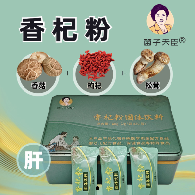 香杞粉