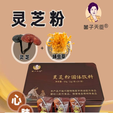 灵芝粉