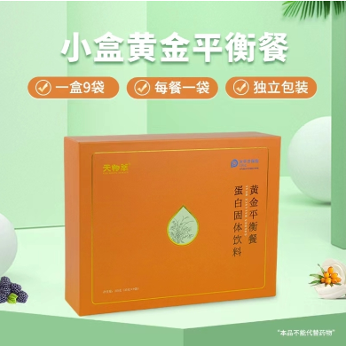 小盒黄金平衡餐