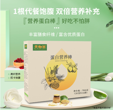 蛋白营养棒
