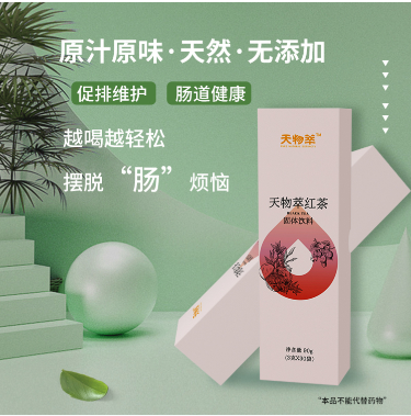 红茶