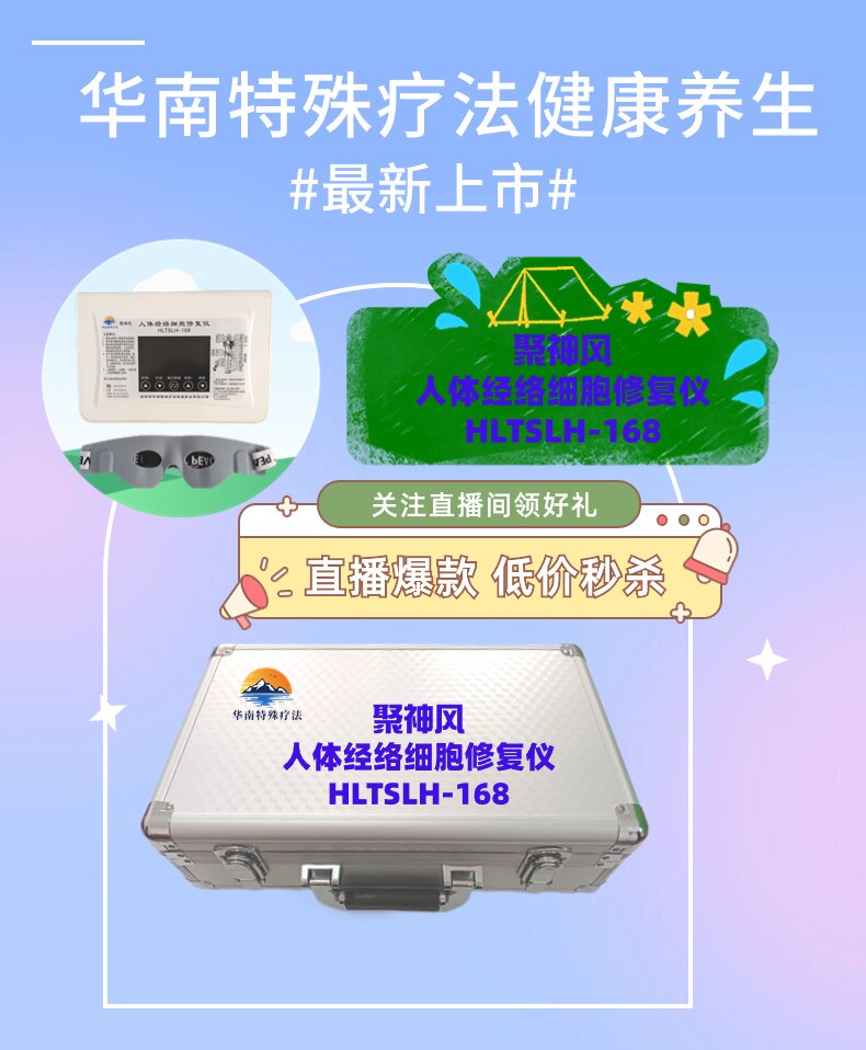 《聚神风》人体经络修仪