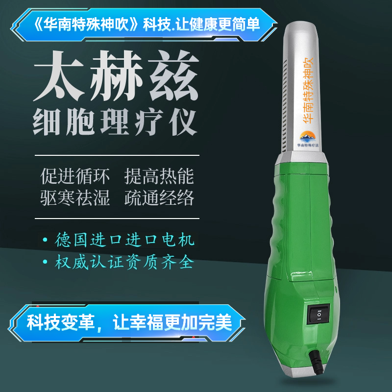华南特殊神吹